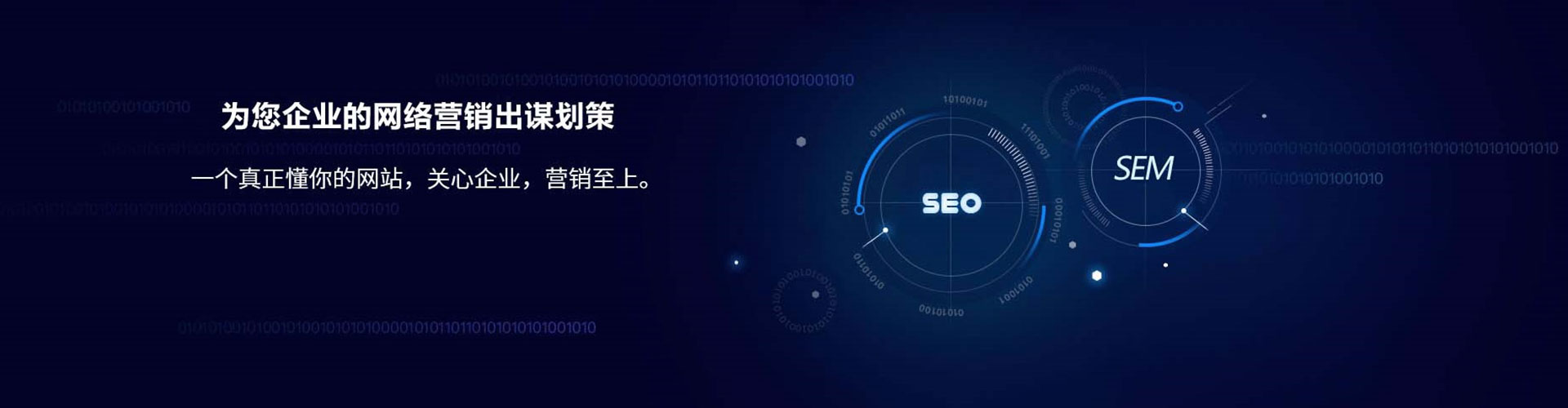 竞秀sem投放